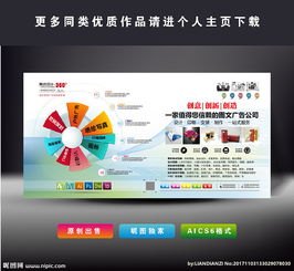 廣告公司設(shè)計(jì)圖片專題與相關(guān)軟硬件下載指南