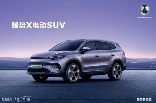 騰勢汽車再增兩家銷售公司 預計年內發(fā)布三款新車