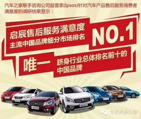 【啟辰憑什么單月提車超過1.3萬輛_東風南方姜堰啟辰專營店新聞資訊】-汽車之家